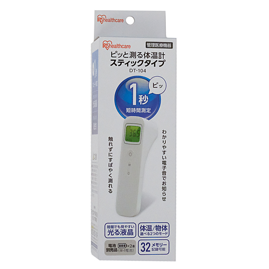 【新品】アイリスオーヤマ　ピッと測る体温計 スティックタイプ 非接触式　DT-104