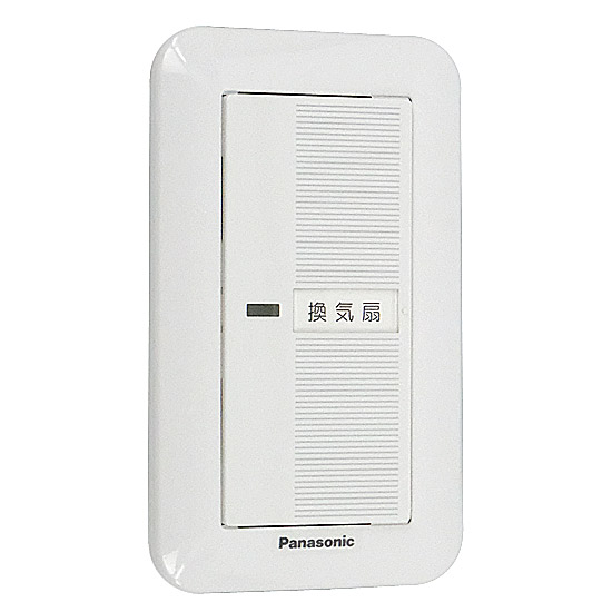 【新品】Panasonic　換気扇スイッチ　FY-SV05W