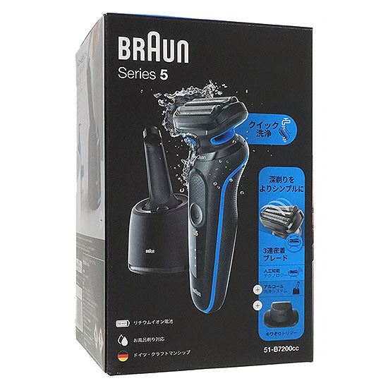 【新品】Braun　シェーバー シリーズ5　Series5 51-B7200cc　ブルー
