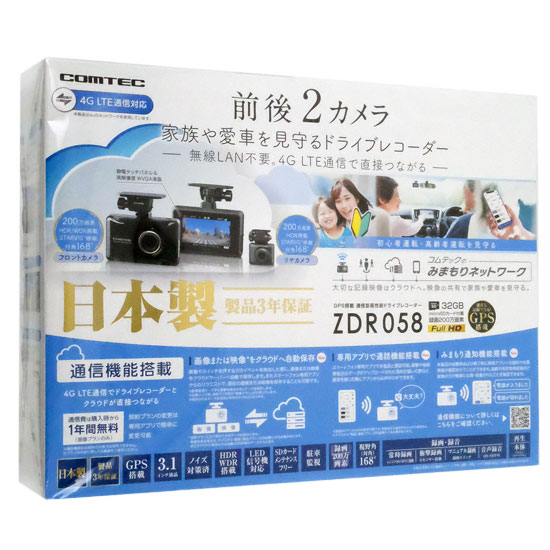 【新品】コムテック　ドライブレコーダー 前後2カメラ　ZDR058