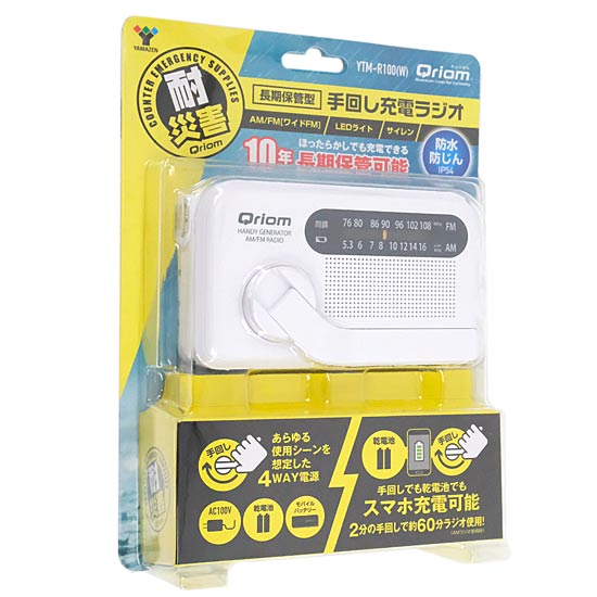 【新品】YAMAZEN　手回し充電ラジオ キュリオム　YTM-R100