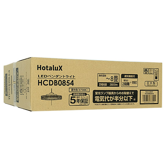 【新品】HotaluX　LEDペンダントライト LIFELED’S　HCDB0854