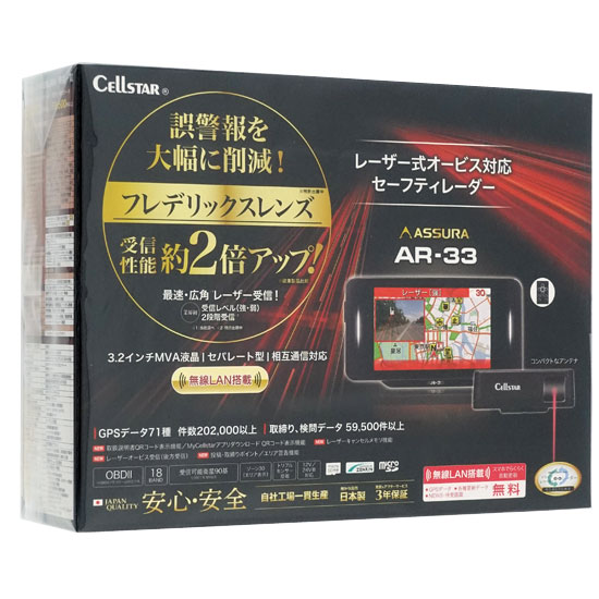【新品】CELLSTAR　レーザー&レーダー探知機　AR-33