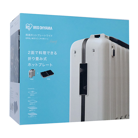 【新品】アイリスオーヤマ　両面ホットプレート 蓋つき　DPOL-W31-C　アイボリー