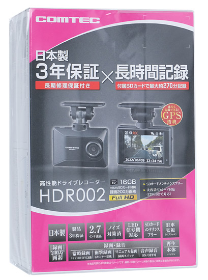 【新品】コムテック　ドライブレコーダー　HDR002