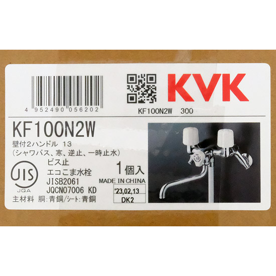 【新品】【新品訳あり(箱きず・やぶれ)】 KVK　一時止水付2ハンドルシャワー混合水栓　KF100N2W