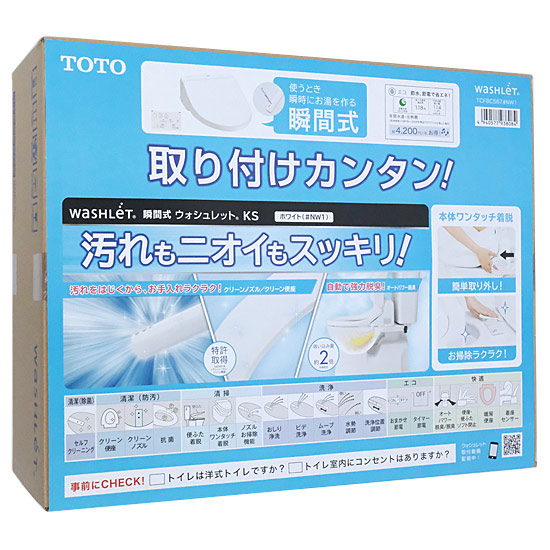 【新品】TOTO　温水洗浄便座 ウォシュレット KSシリーズ TCF8CS67 #NW1　ホワイト