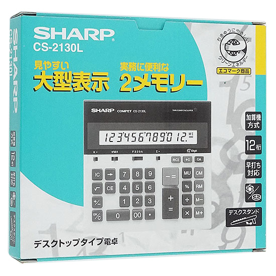 【新品】SHARP　実務電卓 デスクトップタイプ 12桁　CS-2130L