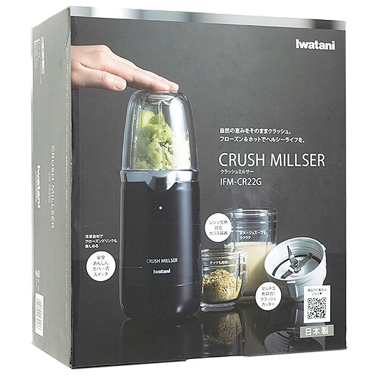 【新品】イワタニ　クラッシュミルサー　IFM-CR22G