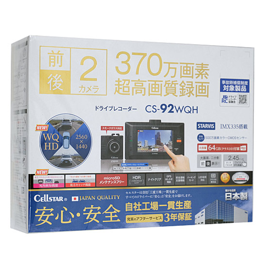 【新品】CELLSTAR　2カメラドライブレコーダー　CS-92WQH