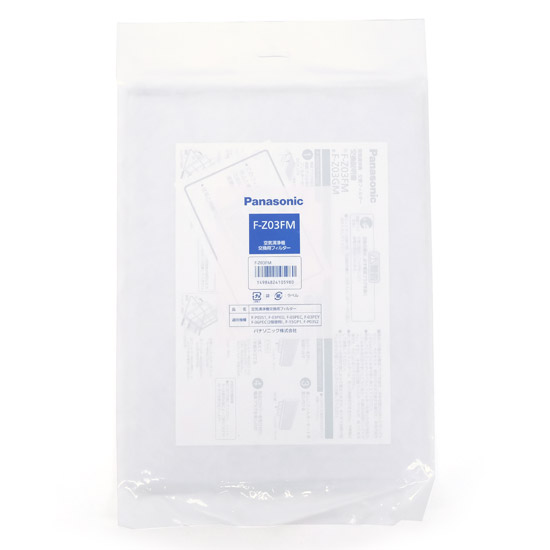 【新品】Panasonic　空気清浄機専用交換用フィルター　F-Z03FM