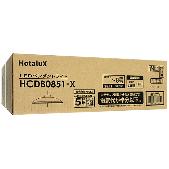 【新品】HotaluX　LED洋風ペンダントライト LIFELED’S　HCDB0851-X