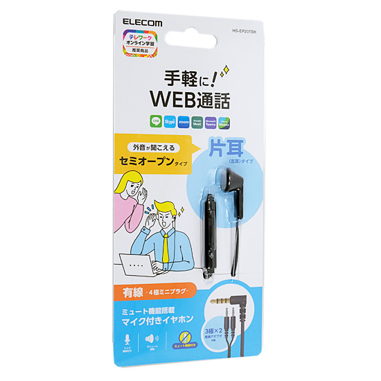 【新品】ELECOM　ヘッドセット 有線 マイク ミュートスイッチ付き　HS-EP20TBK