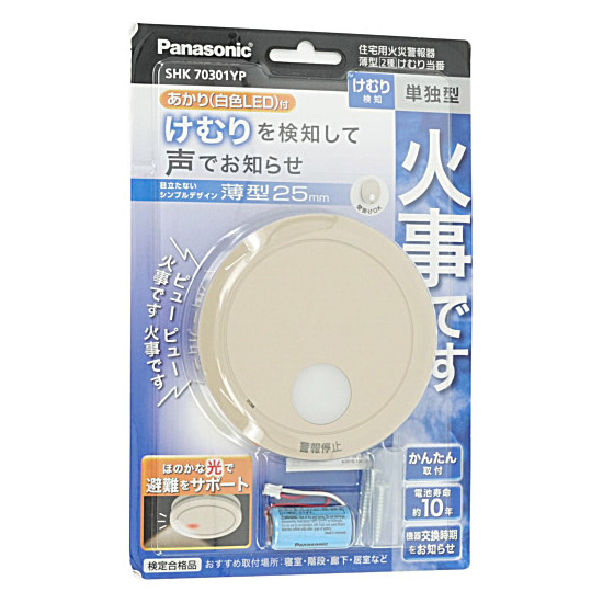 【新品】Panasonic　けむり当番 薄型2種　SHK70301YP　和室色