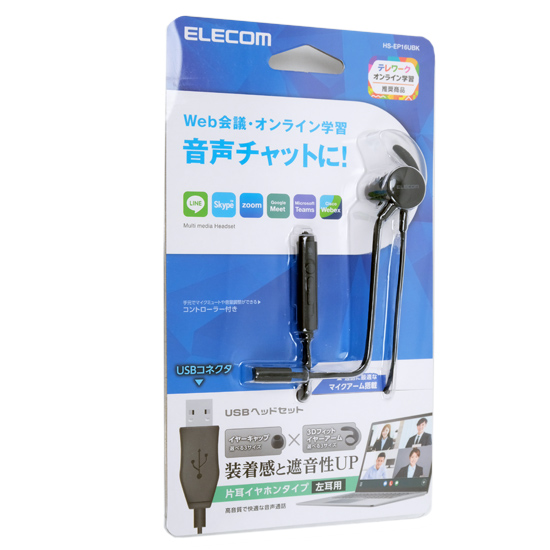 【新品】ELECOM　片耳耳栓タイプUSBヘッドセット　HS-EP16UBK