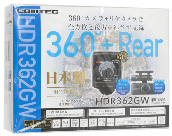 【新品】コムテック　ドライブレコーダー　HDR362GW