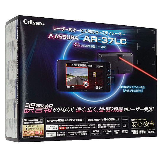 【新品】CELLSTAR　レーザー光対応&GPSレーダー探知機　AR-37LC