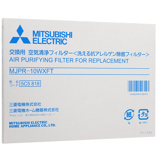 【新品】三菱電機　除湿機 交換用 空気清浄フィルター　MJPR-10WXFT