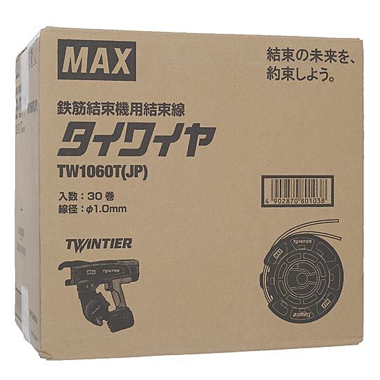 【新品】マックス　ツインタイア用タイワイヤ　TW1060T(JP)