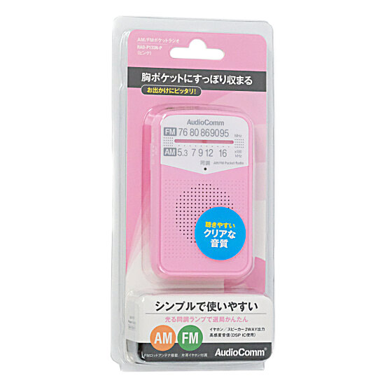 【新品】オーム電機　AM/FMポケットラジオ AudioComm　RAD-P133N-P　ピンク