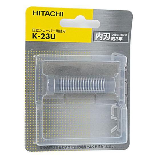 【新品】HITACHI　シェーバー替刃 内刃　K-23U