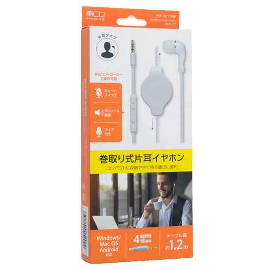 【新品】ミヨシ　コントローラー付き 巻取り式 片耳イヤホン 4極タイプ　PHP-K01/WH　ホワイト