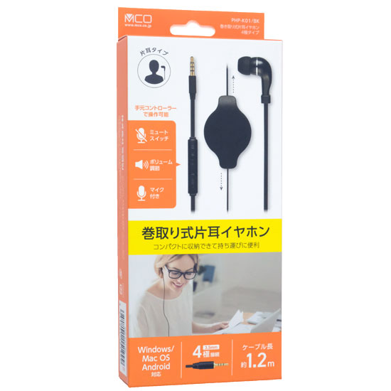 【新品】ミヨシ　コントローラー付き 巻取り式 片耳イヤホン 4極タイプ　PHP-K01/BK　ブラック