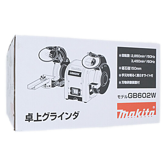 【新品】マキタ　卓上グラインダ　GB602W