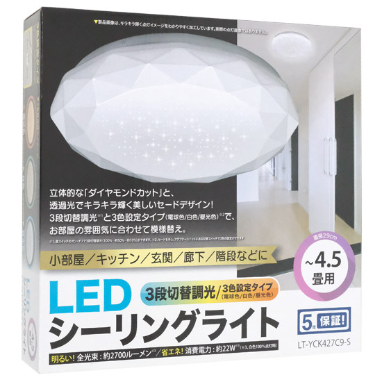 【新品】オーム電機　LEDシーリングライト 3段切替調光 3色設定タイプ 4.5畳用 LT-YCK427C9-S