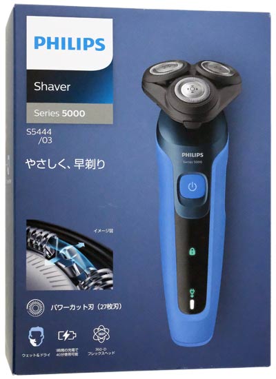 【新品】【新品訳あり(箱きず・やぶれ)】 PHILIPS　メンズシェーバー 5000シリーズ　S5444/03