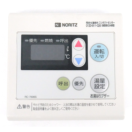【新品】【新品(開封のみ)】 ノーリツ　浴室リモコン　RC-7606S