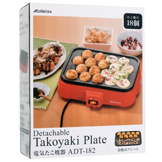 【新品】アビテラックス　プレート着脱式電気たこ焼き器 ADT-182