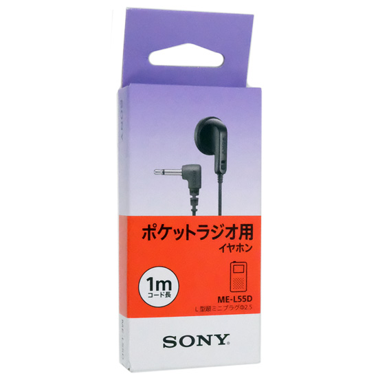 【新品】SONY　モノラルイヤホン 1.0m 片耳/ラジオ用 ME-L55D