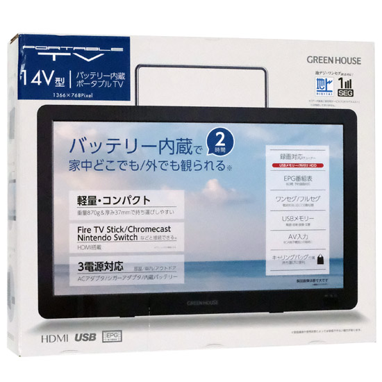 【新品】グリーンハウス　14型バッテリー内蔵ポータブルテレビ　GH-PTV14A-BK