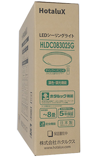 【新品】HotaluX　LEDシーリングライト　HLDC08302SG