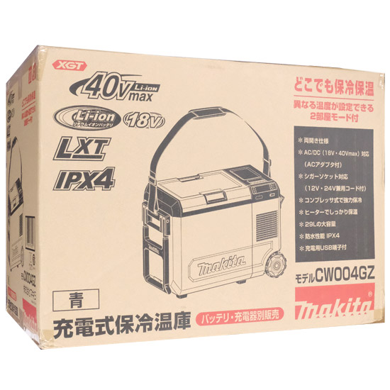 【新品】【新品(開封のみ)】 マキタ　充電式保冷温庫 CW004GZ 本体のみ　青
