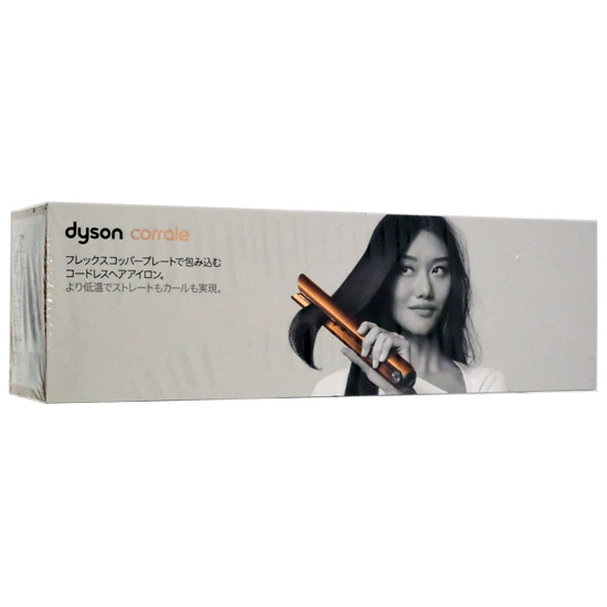 【新品】ダイソン　Dyson Corrale ヘアアイロン　HS07 BCBN　コッパー/ブライトニッケル