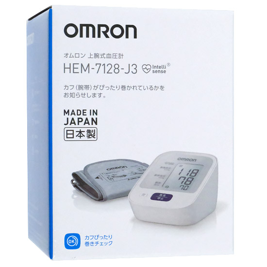 【新品】オムロン　上腕式血圧計　HEM-7128J3