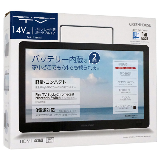 【新品】【新品訳あり(箱きず・やぶれ)】 グリーンハウス　14型バッテリー内蔵ポータブルテレビ　GH-PTV14B-BK