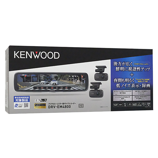 【新品】KENWOOD　デジタルルームミラー型ドライブレコーダー　DRV-EM4800