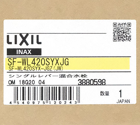 【新品】LIXIL　キッチン用 シングルレバー混合水栓 SF-WL420SYXJG