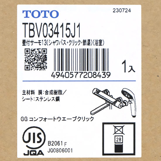 【新品】TOTO　壁付サーモスタット混合水栓　TBV03415J1