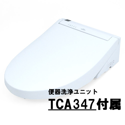 【新品】TOTO　温水洗浄便座 ウォシュレットPS2A　TCF5534AU #NW1　ホワイト