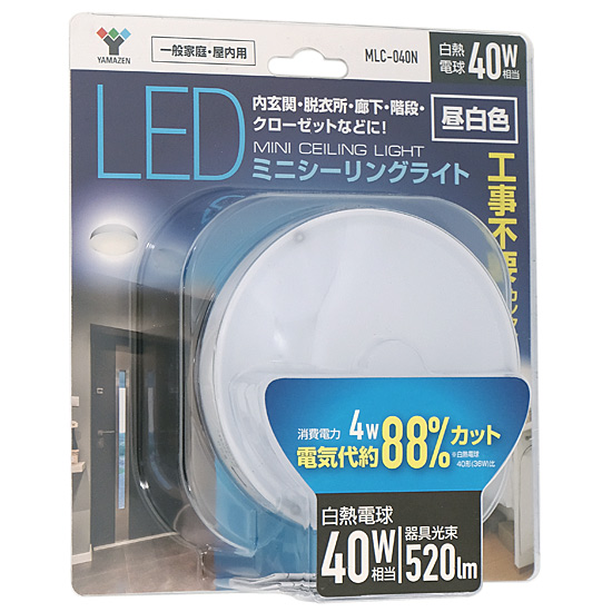 【新品】YAMAZEN　LEDミニシーリングライト 昼白色　MLC-040N