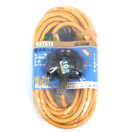 【新品】ハタヤ　防雨型2P接地付延長コード 10m　FX-103K-Y　イエロー
