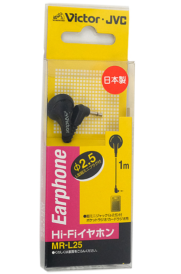 【新品】JVC　ポケットラジオ用 Hi-Fiイヤホン MR-L25