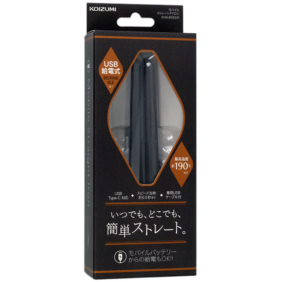 【新品】KOIZUMI　モバイルストレートアイロン KHS-8550/K　ブラック