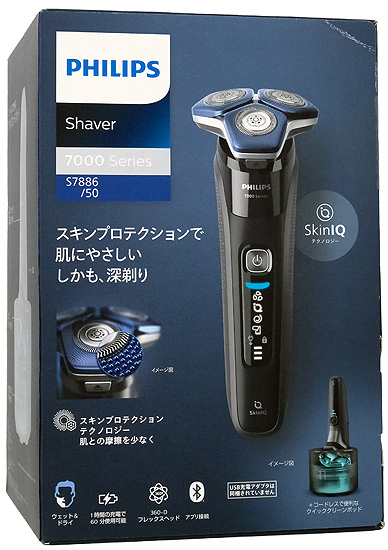 【新品】【新品訳あり(箱きず・やぶれ)】 PHILIPS　メンズシェーバー 7000シリーズ　S7886/50