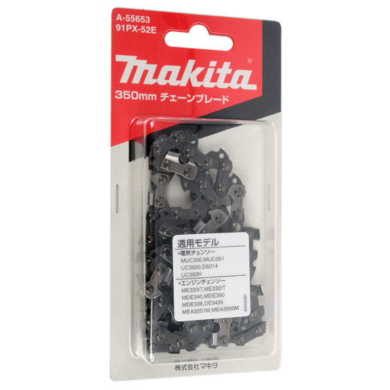 【新品】マキタ　チェーンソー用チェーン刃 91PX-52E　A-55653