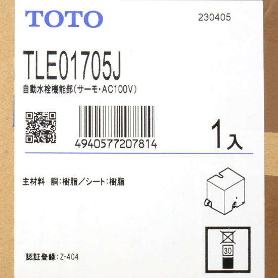 【新品】TOTO　自動水栓機能部 AC100V　TLE01705J